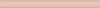 Увеличить изображение плитки Бордюр-карандаш 90 розовый