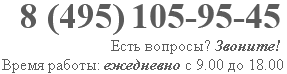 Телефон московского интернет-магазина плитки «ЭлитКерам»